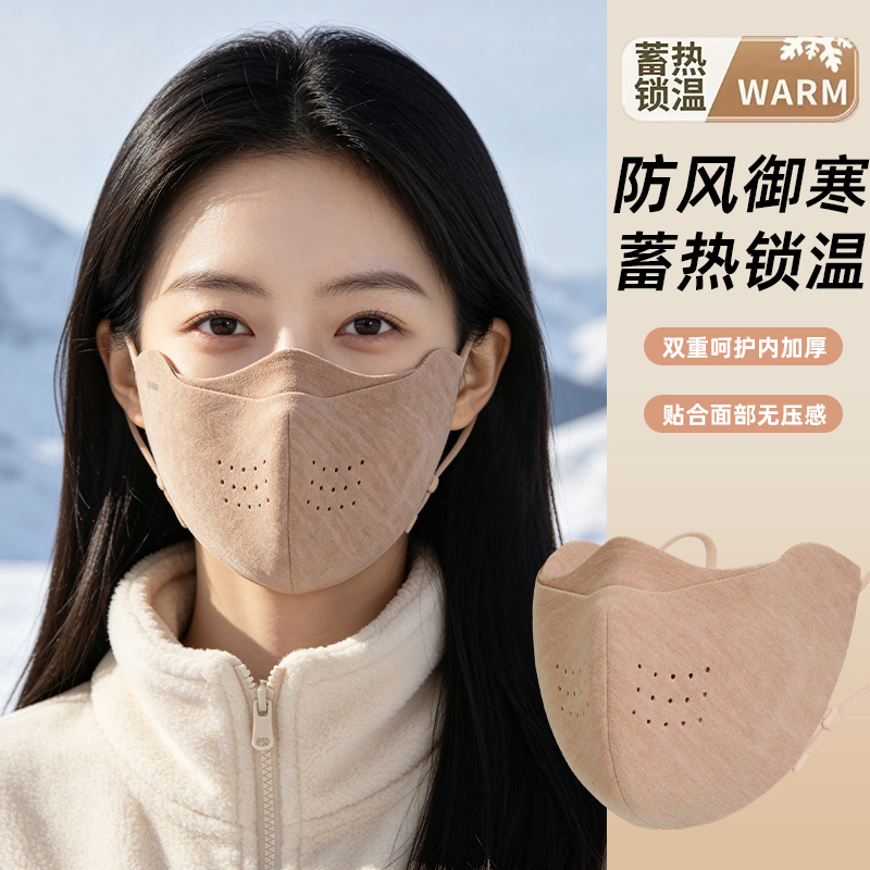 Warm face mask for women, stylish and high-quality, winter windproof and cold-resistant, eye and face protection, 2026 new model, cycling face mask that makes the face appear smaller, thick