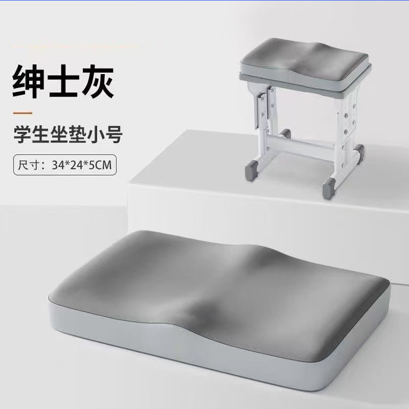 学生坐垫教室专用久坐不累四季通用初高中椅子垫记忆棉防滑坐垫|undefined