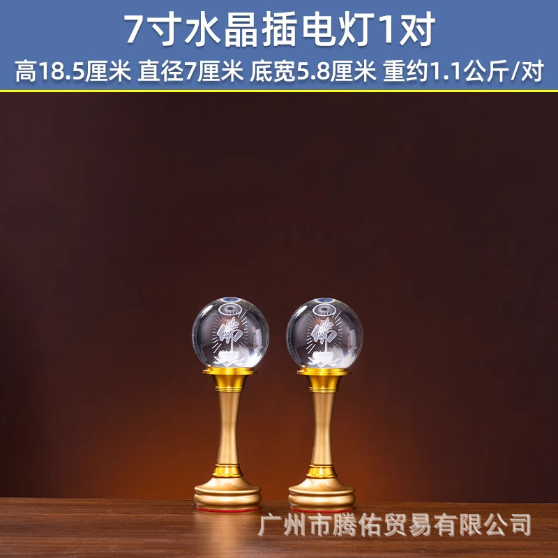 2025新款莲花灯水晶七彩供佛灯家用插电佛前LED神台灯观音长明灯|undefined