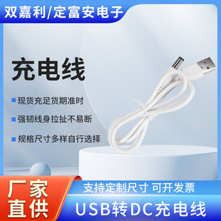 dc��늾�usb�D�Դ���A���~о�{������ӝ���DC��늾�