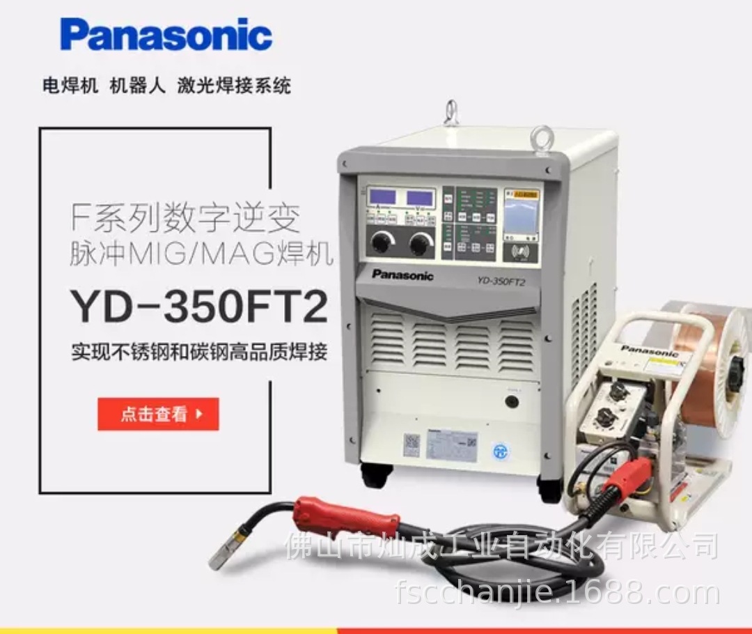 Panasonic/松下焊机脉冲MIG/MAG焊机 YD-350FT2/YD-500FT2