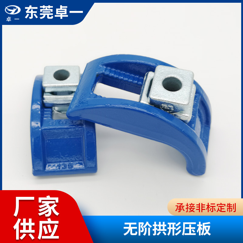 压铸机注塑机无阶拱形压板 蓝色拱码仔垫铁 模具弧形拱形压板