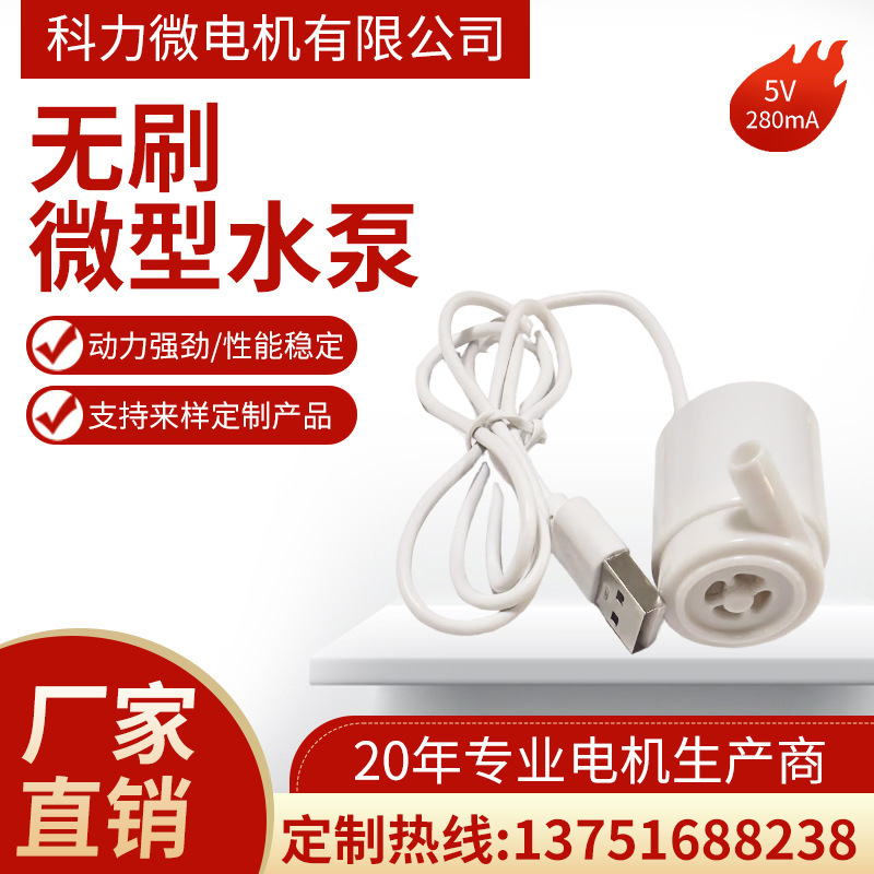 Dc Brushless Submersible Pump Pet Water Circulation Toy Water Pump Smart Toilet Ice Maker Landscaping Submersible Pump Dc Brushless Submersible Pump Pet Water Circulation Toy Water Pump Smart Toilet Ice Maker Landscaping Submersible Pump