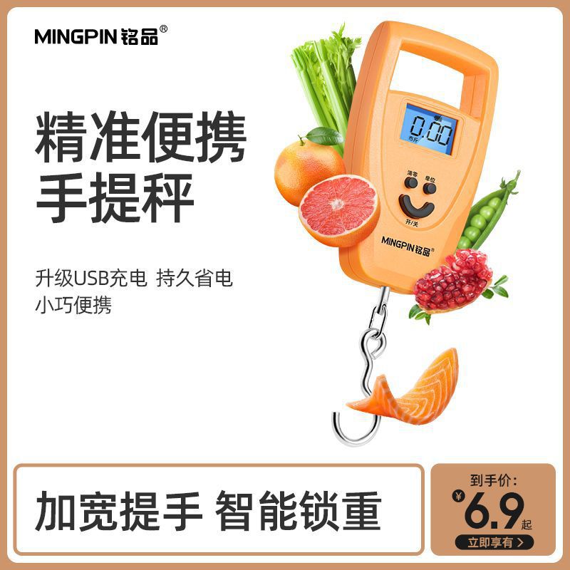铭品手提秤防骗利器电子秤迷你称重家用50kg便携快递吊钩称弹簧秤