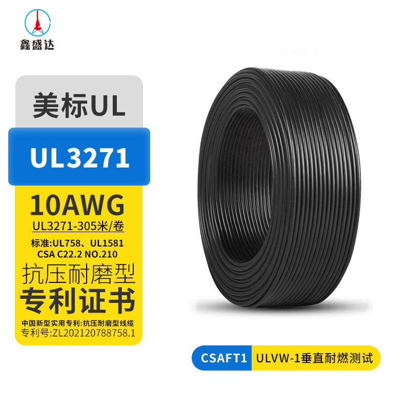 现货UL3271美标电线10AWG无卤交联线XLPE单芯多股裸铜电子线软线