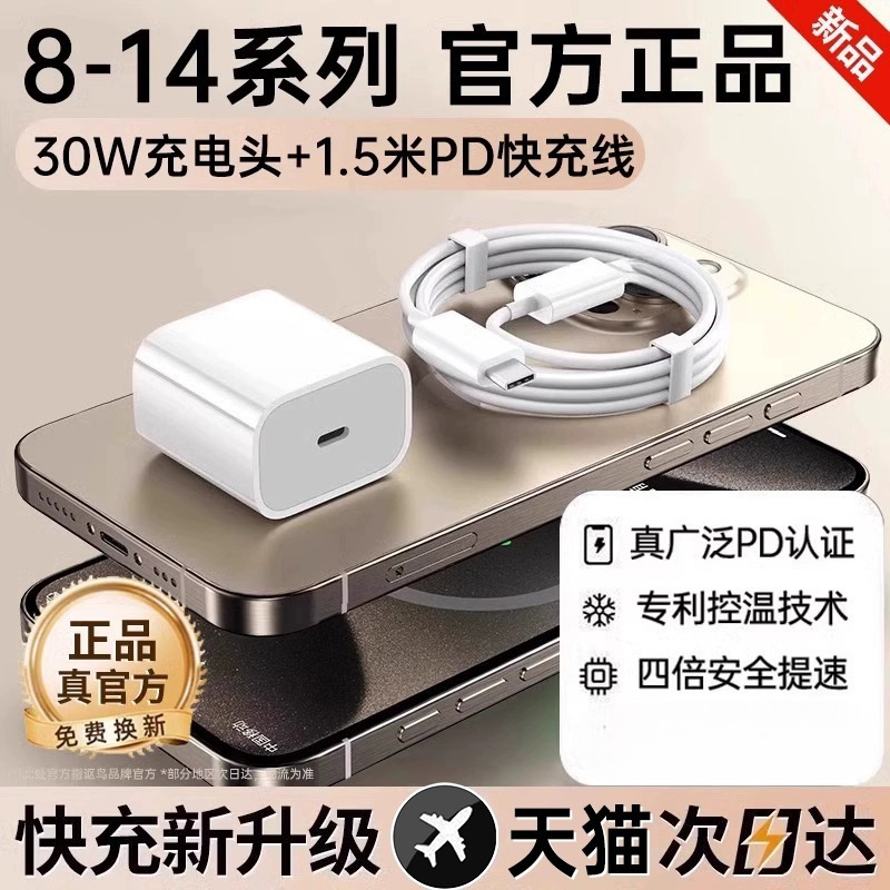 【公式正規品】【45Wオリジナル急速充電】Apple 16pro充電器ケーブルiphone16promに適しています。|undefined