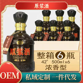 古井镇原浆酒整箱批发6瓶装42度浓香型白酒粮食酒中秋送礼福利品
