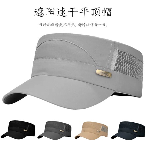 Men's hats for middle-aged and elderly, suitable for spring and summer outdoor leisure, fashion sunshade and sunscreen hat, quick-drying and breathable, flat top hat