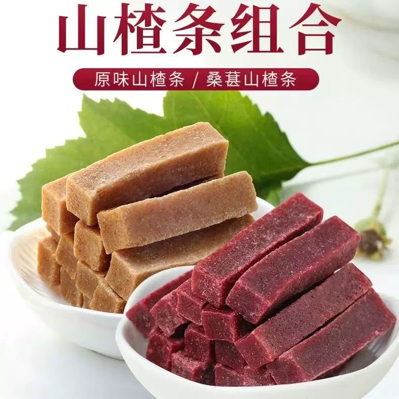 山楂条厂家采用新鲜山楂，经清洗，去核打浆，烘干等工序制成。定
