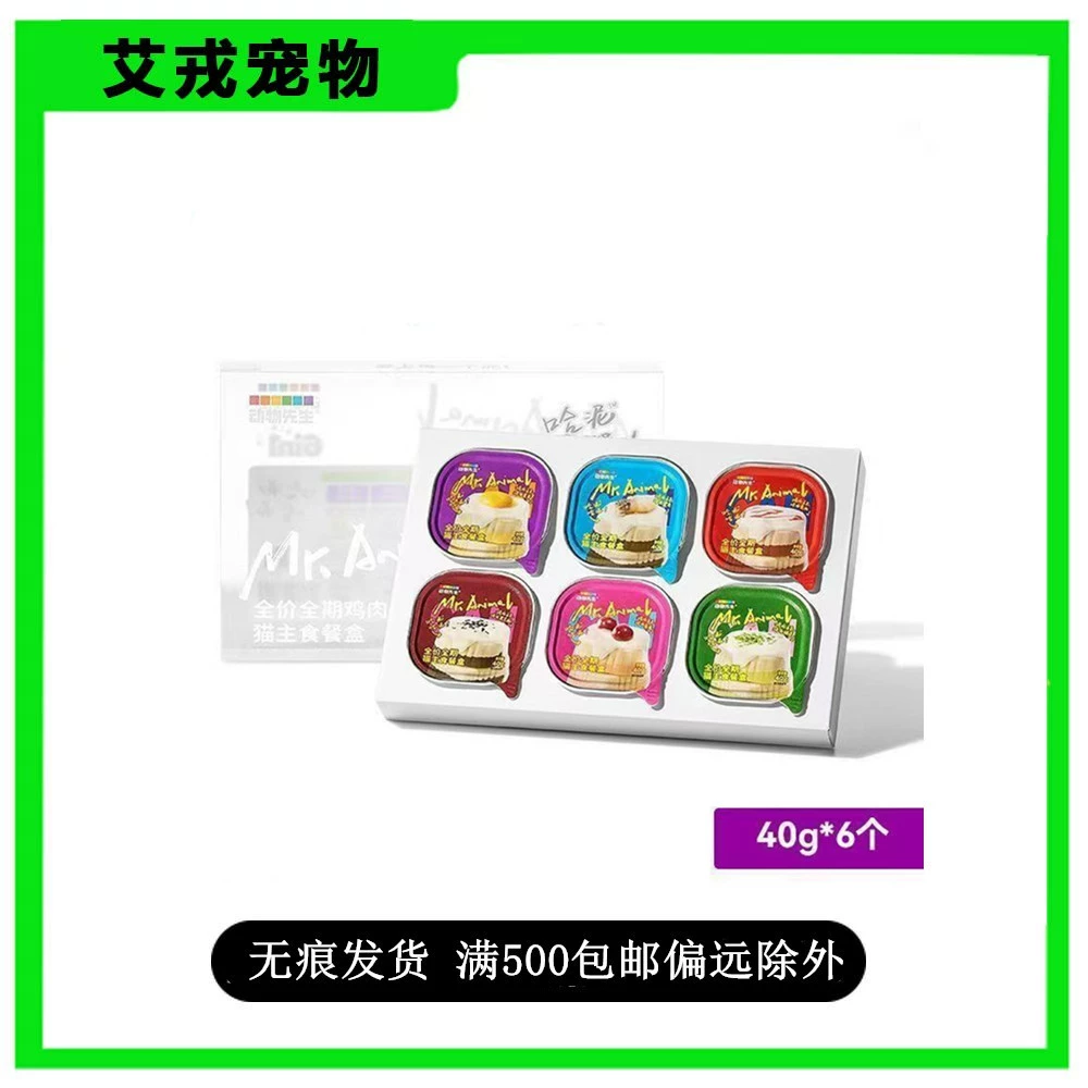 Mr. Animal Hani Ланч-бокс для взрослых кошек и котят, влажный корм, закуски для кошек, набор для еды для кошек, набор основных продуктов, соусов