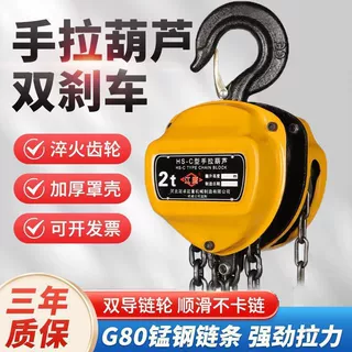 倒链手拉葫芦1T2吨3t5吨圆型起重倒链3M6米HSZ新款手动起重小葫芦