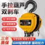 手动新款起重圆型倒链
