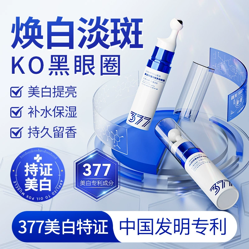 377 отбеливающий против морщин и светлых линий Многоэффективный крем для глаз подлинный увлажняющий увлажняющий увлажняющий увлажняющий и укрепляющий тонкие линии и осветляющий крем для глаз оптом
