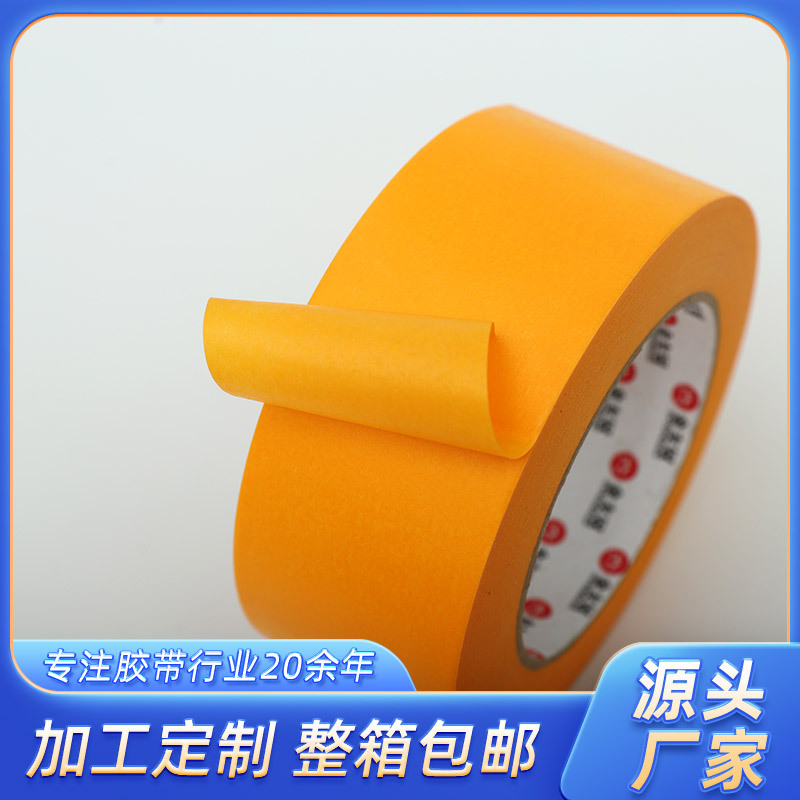 和纸胶带喷漆遮蔽保护美逢分色汽车装修家具黄色和纸胶带厂家批发