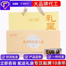 阿胶;燕窝;参类滋补品