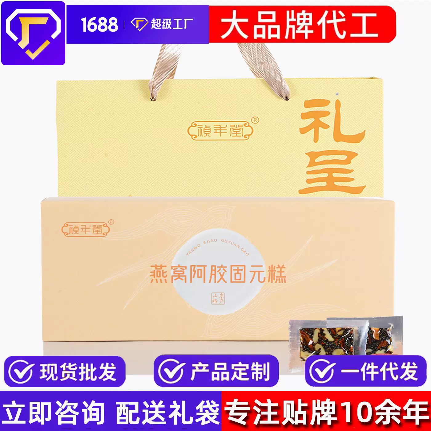 燕窝阿胶糕礼盒装即食阿胶固元燕窝糕阿胶燕窝膏盏阿胶糕伴手礼包