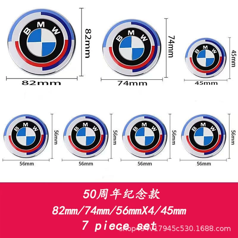 Применимо к BMW BMW 7 комплектов логотипов 50-летия