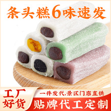 条头糕桂花网红糕点上海特产条头糕糯叽叽糯米糍粑糕团条头糕批发