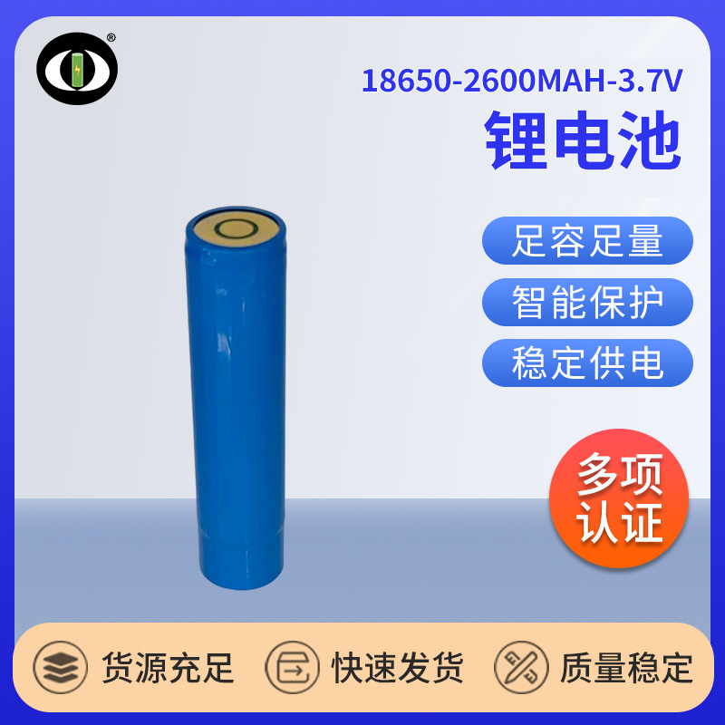 强光防爆巡检电筒电池手电高容量3.7V 2600mAh锂电池