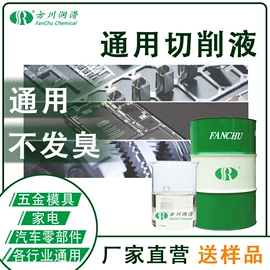 切削油切削液;防锈润滑剂;液压油