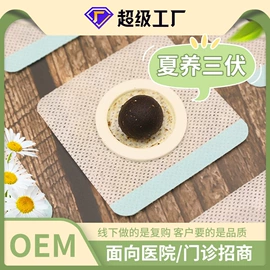 保健护具;身体护理套装