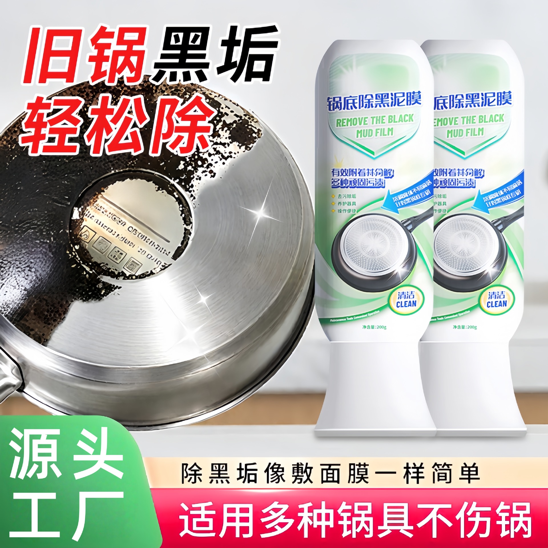 Pot Bottom Black Mud Removal Film Household Pot Bottom Powerful Descaler Kitchen Heavy Oil Stain Black Burnt Pot Bottom Black Scale Cleaner
