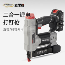 電動打釘搶兩用充電鋰電電動打釘機打釘搶30直釘木工打釘器碼釘槍