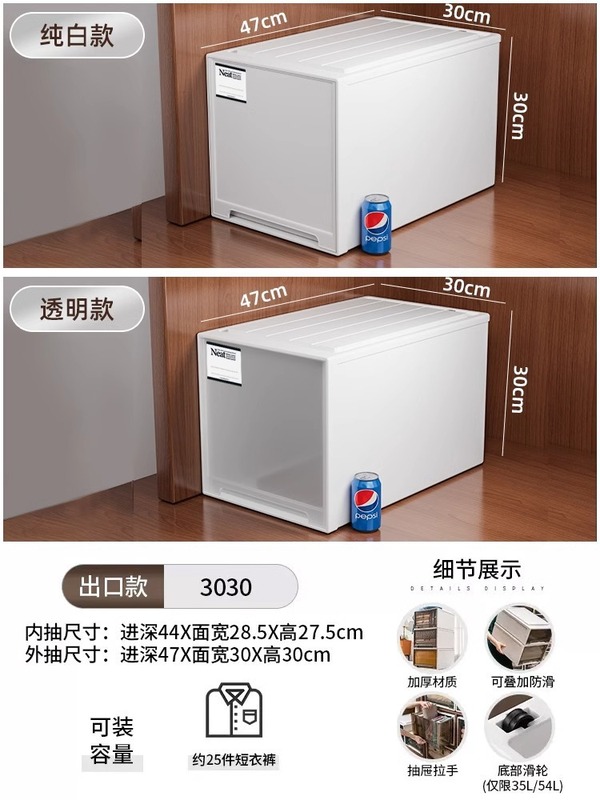 星优收纳箱抽屉式塑料大容量内衣收纳盒衣服整理箱衣橱衣柜储物箱|undefined
