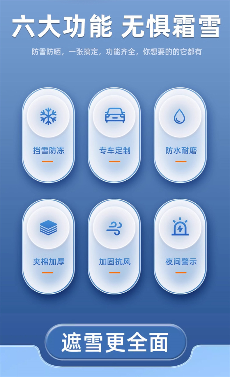 Car Sunshade for Front Windshield, Sun Protection, Heat Insulation, Cooling Device, Universal Car Snow Shield