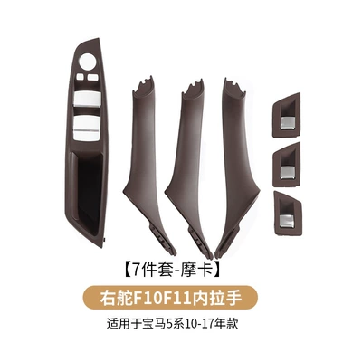 Armrest, handle, handle: right rudder version inner handle - right-hand-drive-7-piece-set-mocha