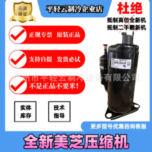 HSM170N2UDZ全新原装美芝1.5P制冷空调压缩机60Hz