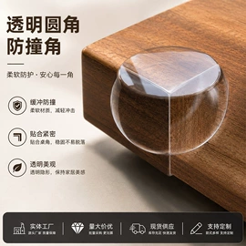 防撞角;其他安全防护;其他居家日用