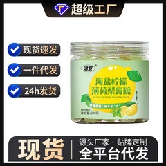 海塩レモンミント梨膏糖風味キャンディー瓶潤喉直播同スポット代発卸売り200g