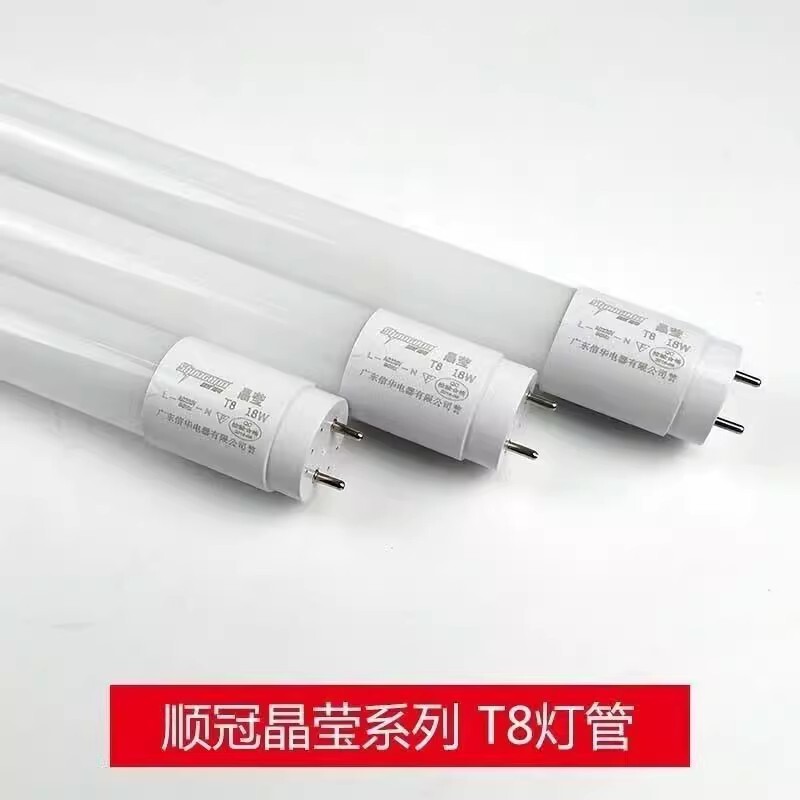 Led Lamp T8 Fluorescent Lamp Factory Supermarket Full Set with Cover Single and Double Tube Bracket Lamp Radar Sensor Lamp Lamp 20W