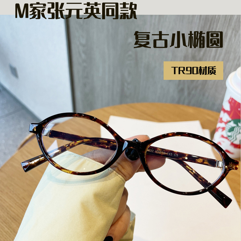 欧美风小椭圆框书呆子豹纹眼镜女素颜防蓝光配近视复古TR90眼镜框