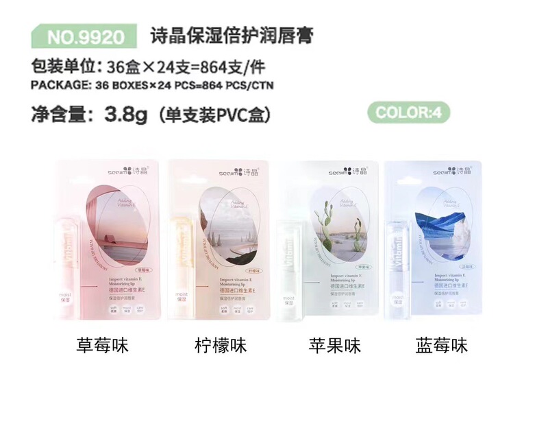 秋冬季无色可爱润唇膏滋润保湿补水学生党男女平价唇部护理润唇膏|undefined
