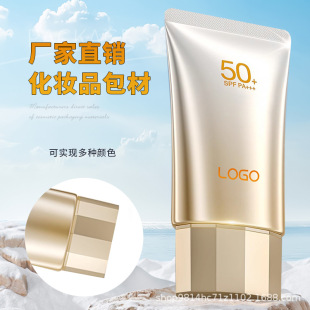 50Ml-120Ml Plastic Pe Sunscreen Tube Bottle Customized Ready-Made Aluminum-Plastic Composite Packaging Material Cosmetic Tube