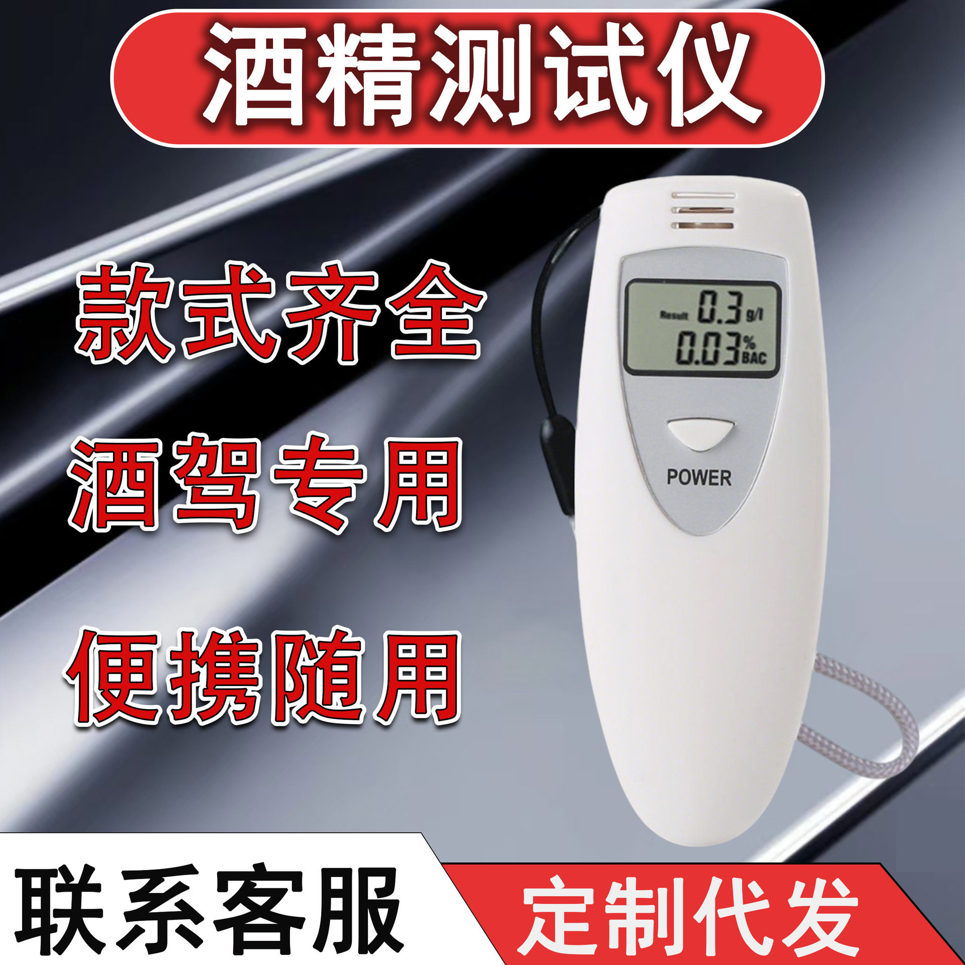 跨境酒精测试仪便携式 测酒驾仪酒精测量仪 吹气式酒精检测仪