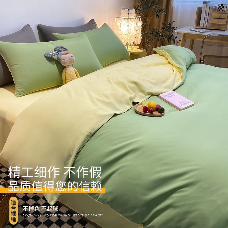 Matcha verde + amarillo crema / Funda de edredón de 150x200cm [cubierta de edredón simple]