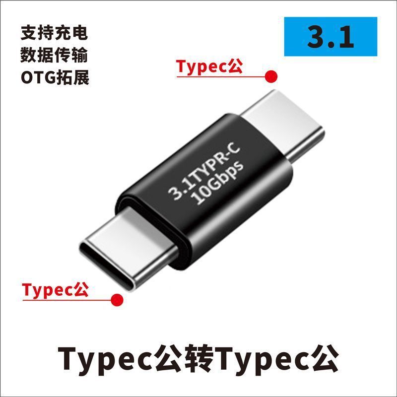 USBアダプタTypec公対母転公母90度直角l形u型縦型エルボパソコン4雷3|undefined