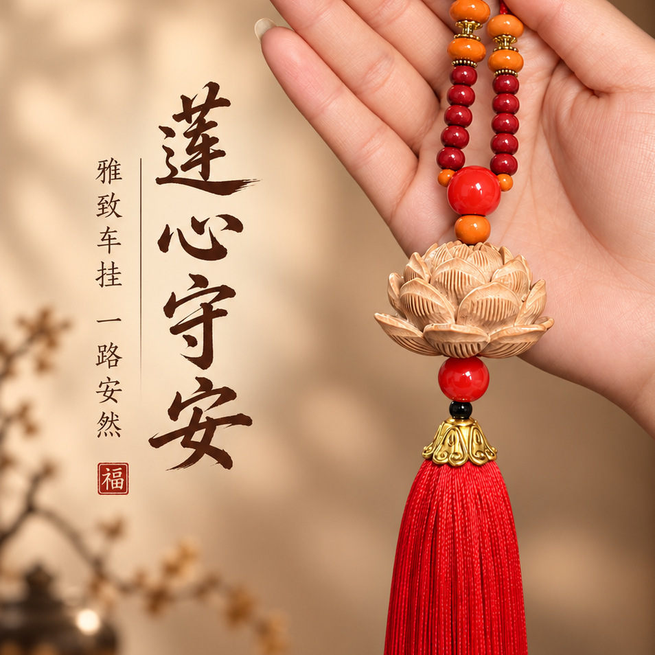 Car pendant, high-end car pendant, rosewood, oriental red, car rearview mirror ornament, for good luck, one-piece drop shipping