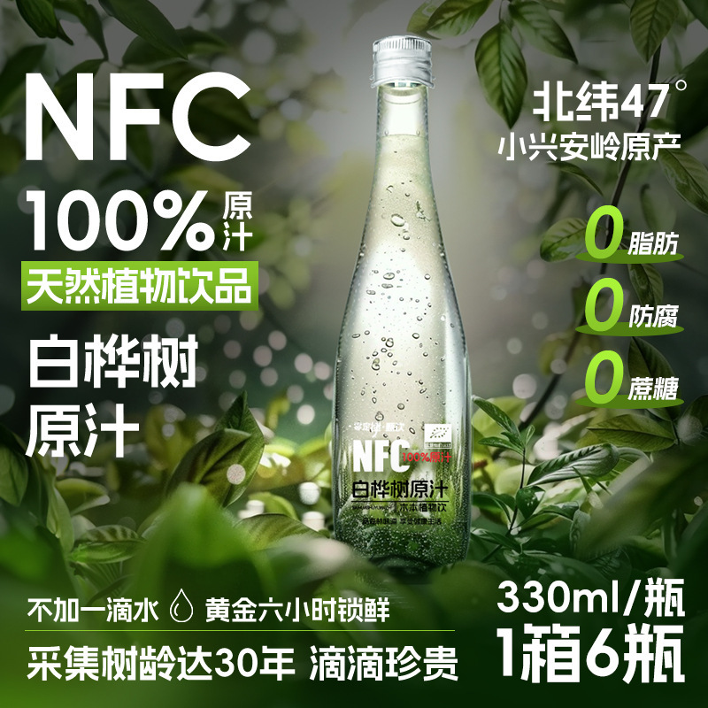 White Birch Sap 100% Original Juice Without Added Sugar Natural Liquid 330ml*6 Whole Box Pure Wood Plant Drink Birch Water