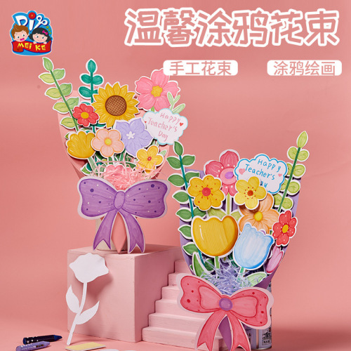 Mother's Day gift handmade diy warm graffiti bouquet making material package kindergarten card 