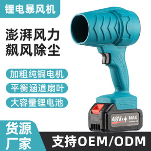 Cross-Border High-Power Turbine Violent Fan Industrial Handheld Lithium Battery Blower Blowing Snow Dust Removal Wireless Blower Blowing