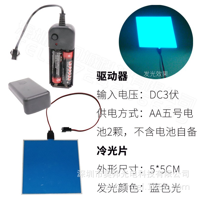 5*5CM+3V 배터리 박스 드라이버_블루 라이트