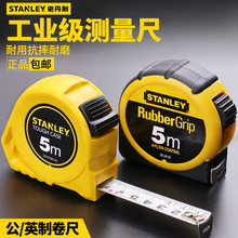 史丹利STANLEY橡塑公制卷尺 3米5米7.5米钢卷尺双面木工米尺子正