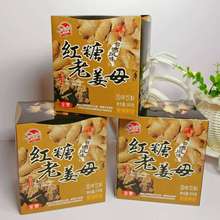 批发休闲零食 台湾进口森思思红糖老姜母姜母茶200g独立包装