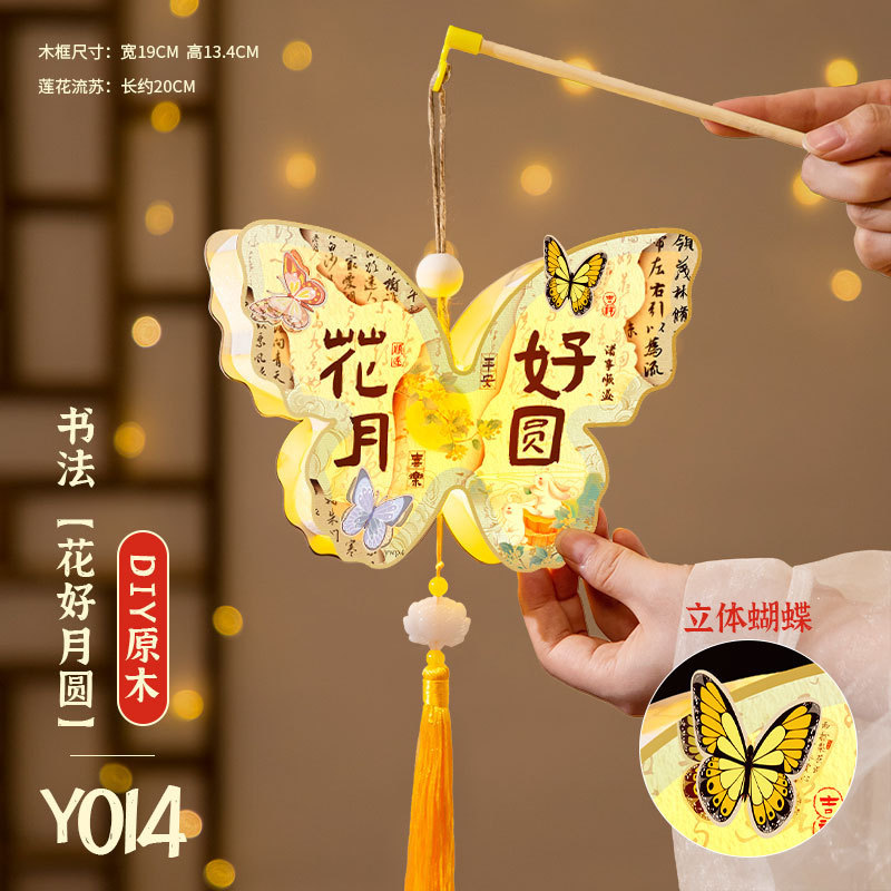 中秋节灯笼2025新款兔子花灯手工diy材料包儿童手提发光卡通宫灯|undefined