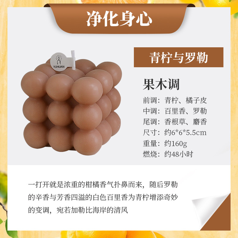 Fábrica directa en línea celebridad Cubo de Rubik aromaterapia vela ins estilo creativo bola Cubo de Rubik decoración hecha a mano regalo de la vela