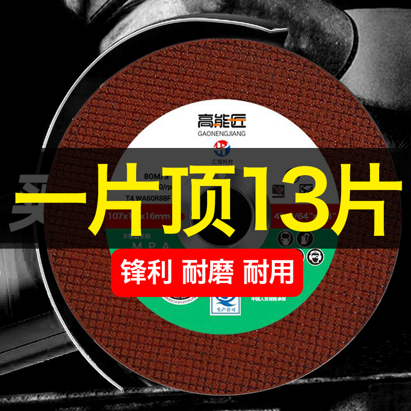 Hoja de molienda Hoja de molienda de ángulo Hoja de molienda de mano Hoja de molienda Hoja de arena de corte de metal Hoja de sierra de acero inoxidable Hoja de molienda de ángulo